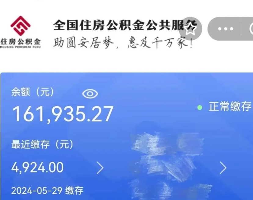 贵州离职后怎么能把公积金取出来（离职了公积金如何取出）